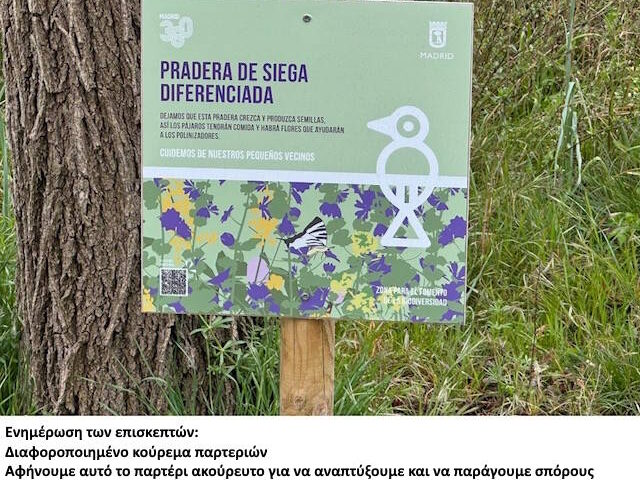 Μια άλλη χώρα. Ένας δρόμος να διανύσουμε.